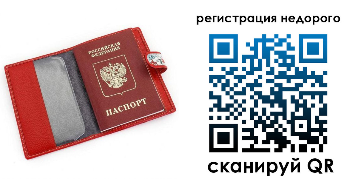 прописка от собственника в Ельне