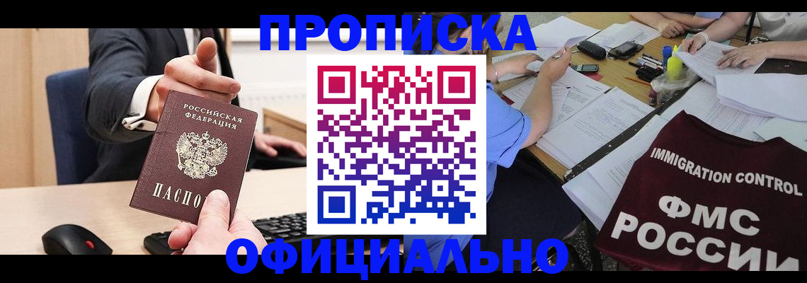 временная регистрация адрес в Ельне