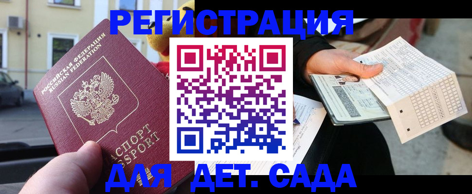 прописка иностранных граждан в Ельне