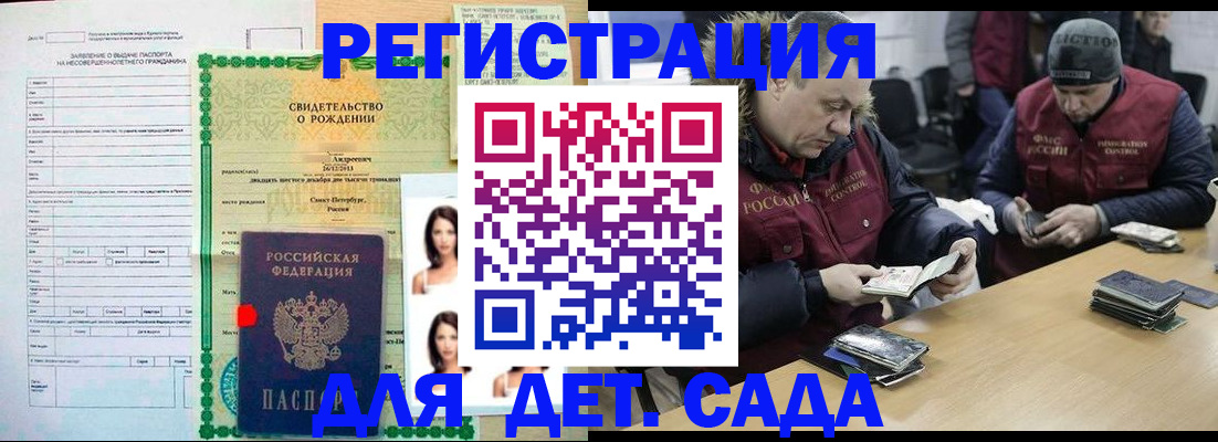 прописка законно в Ельне