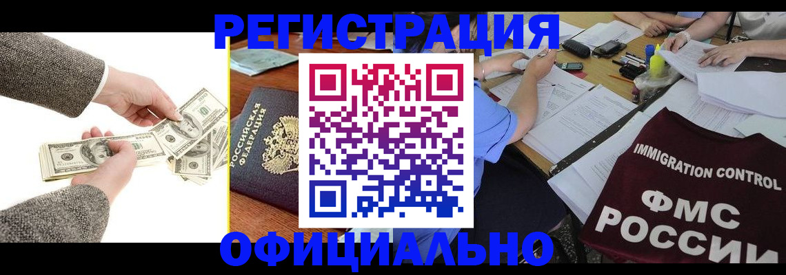 прописка в Ельне